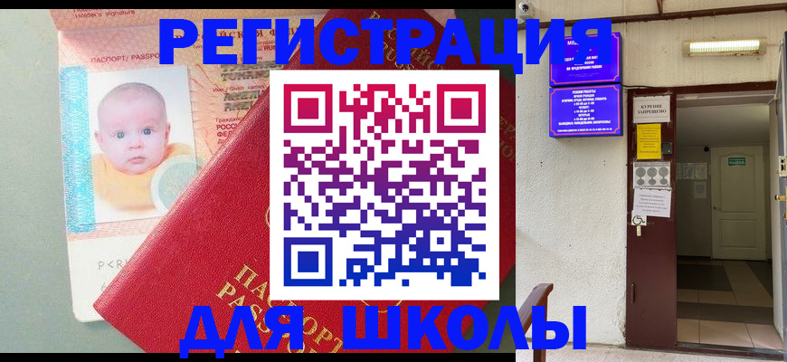 где прописаться в Гуково