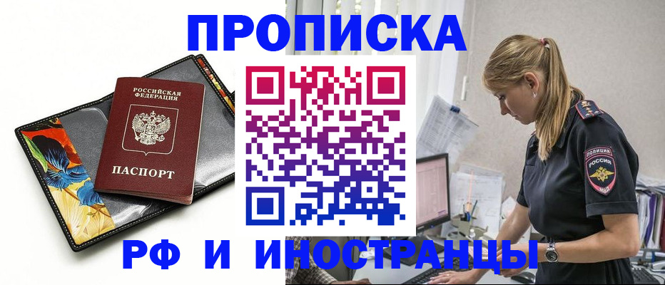 найти адрес прописки в Гуково
