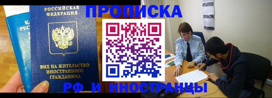 временная регистрация госуслуги в Гуково