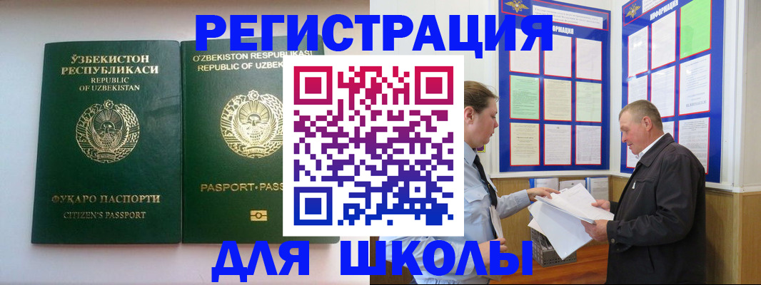 временная регистрация купить в Гуково