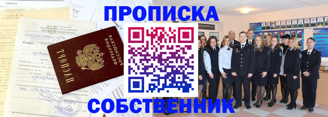 временная регистрация надежно в Гуково